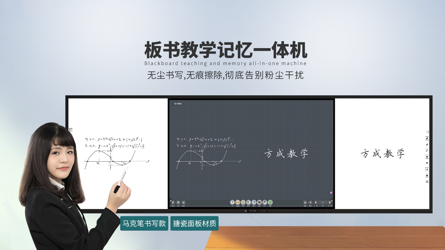 方成教學，以科技賦能智慧教學，以產品服務教育創新