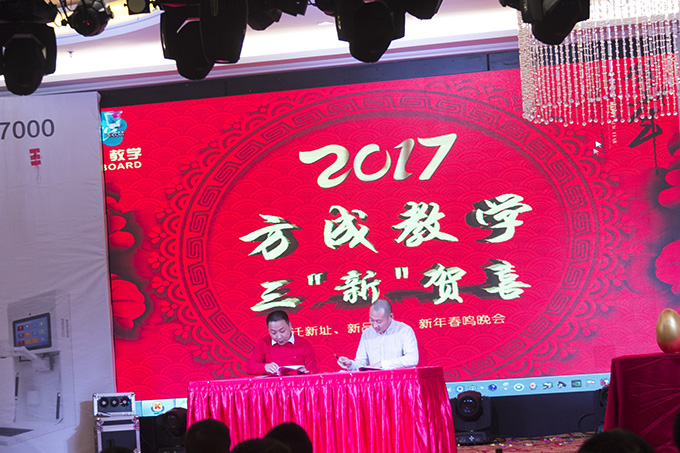 同心 同行|2016年年會暨2017年新品發布會完美落幕啦！